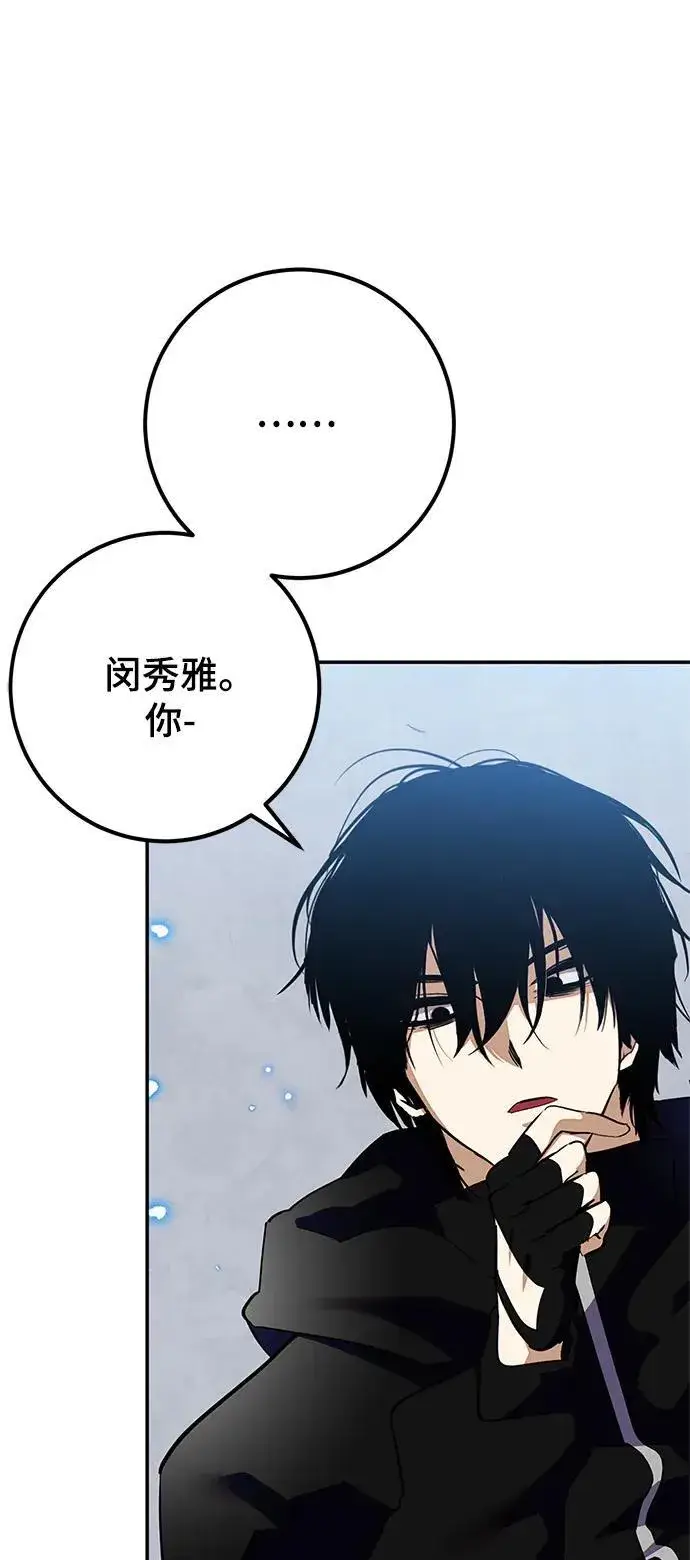 漫画《重生最强玩家》[第134话] 中部第24张图