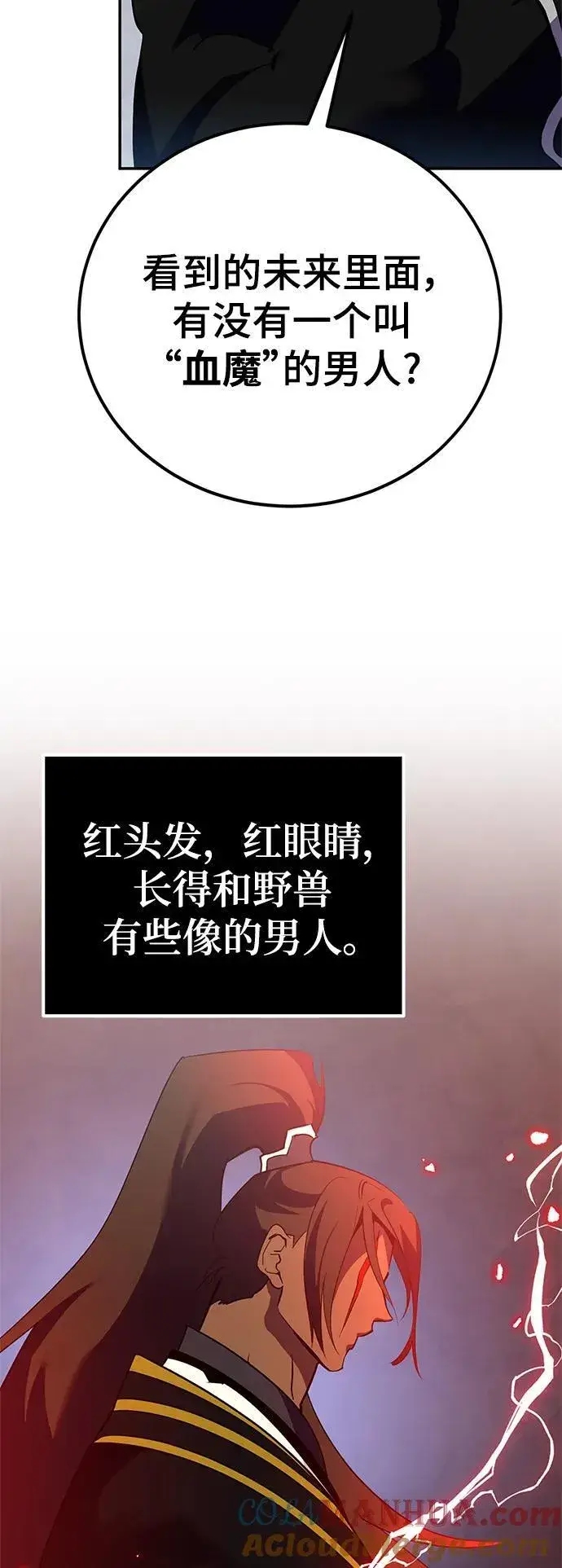 漫画《重生最强玩家》[第134话] 中部第25张图