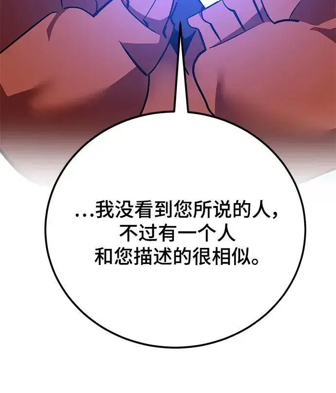 漫画《重生最强玩家》[第134话] 中部第27张图