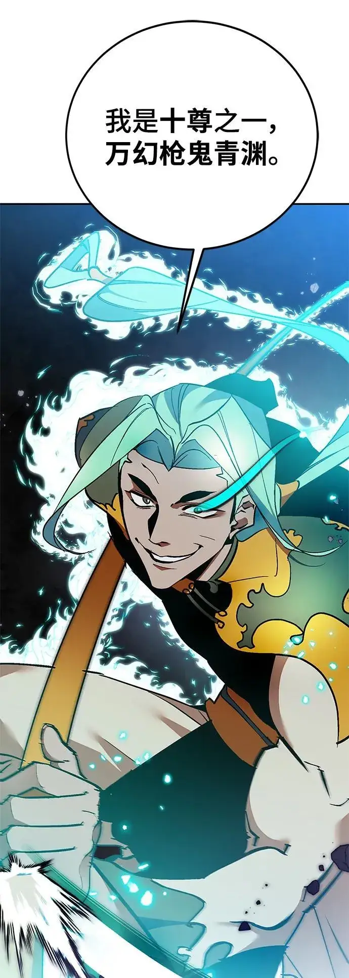 漫画《重生最强玩家》[第134话] 中部第3张图