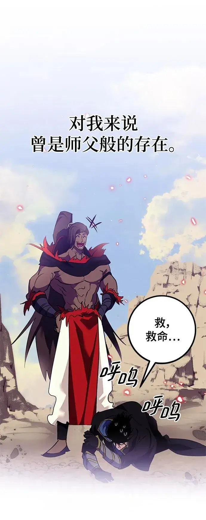 漫画《重生最强玩家》[第134话] 中部第32张图