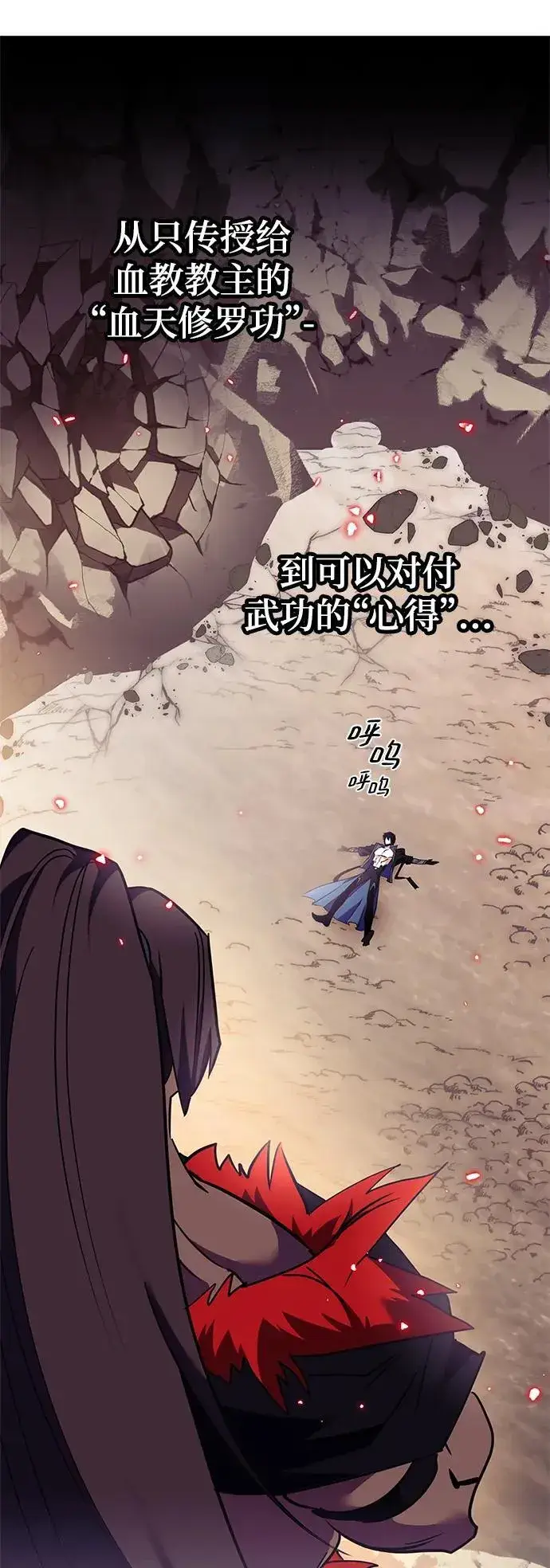 漫画《重生最强玩家》[第134话] 中部第33张图