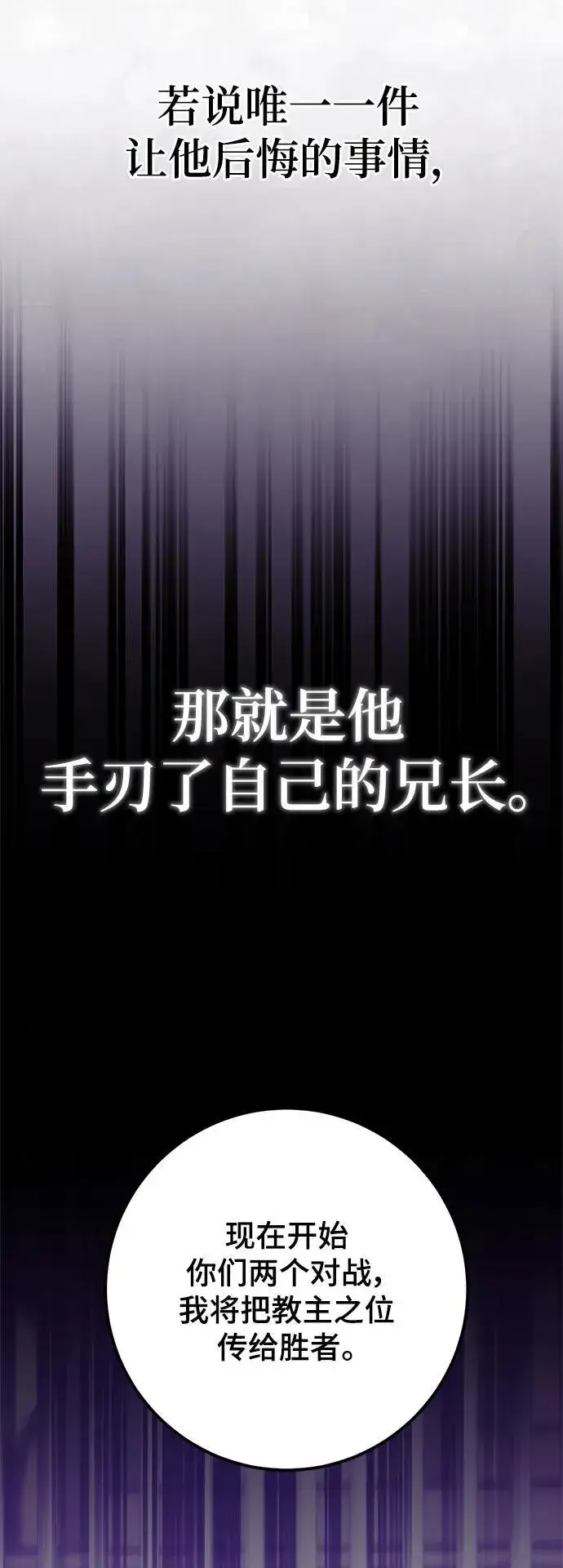 漫画《重生最强玩家》[第134话] 中部第35张图