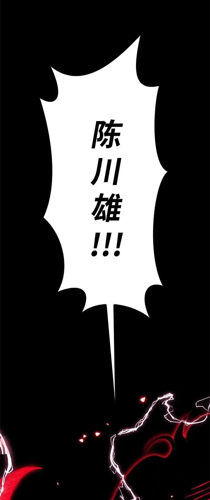 漫画《重生最强玩家》[第134话] 中部第38张图