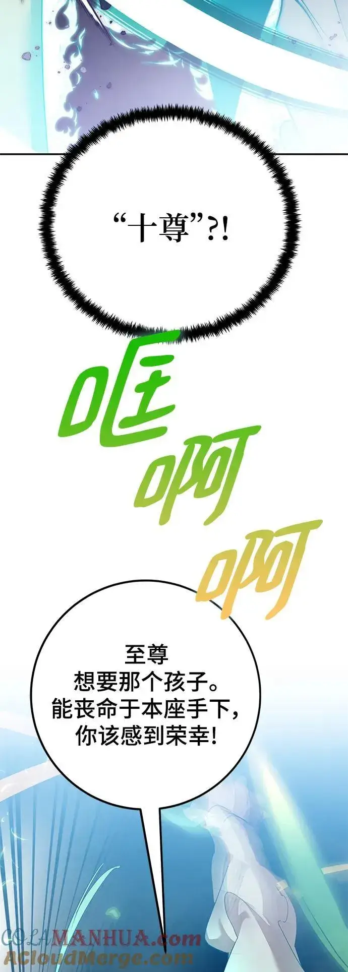 漫画《重生最强玩家》[第134话] 中部第4张图