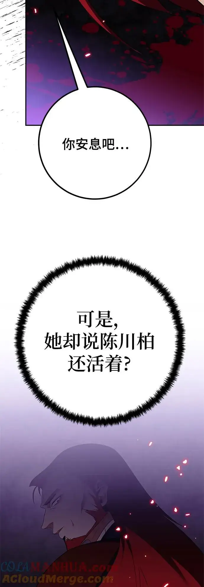 漫画《重生最强玩家》[第134话] 中部第43张图