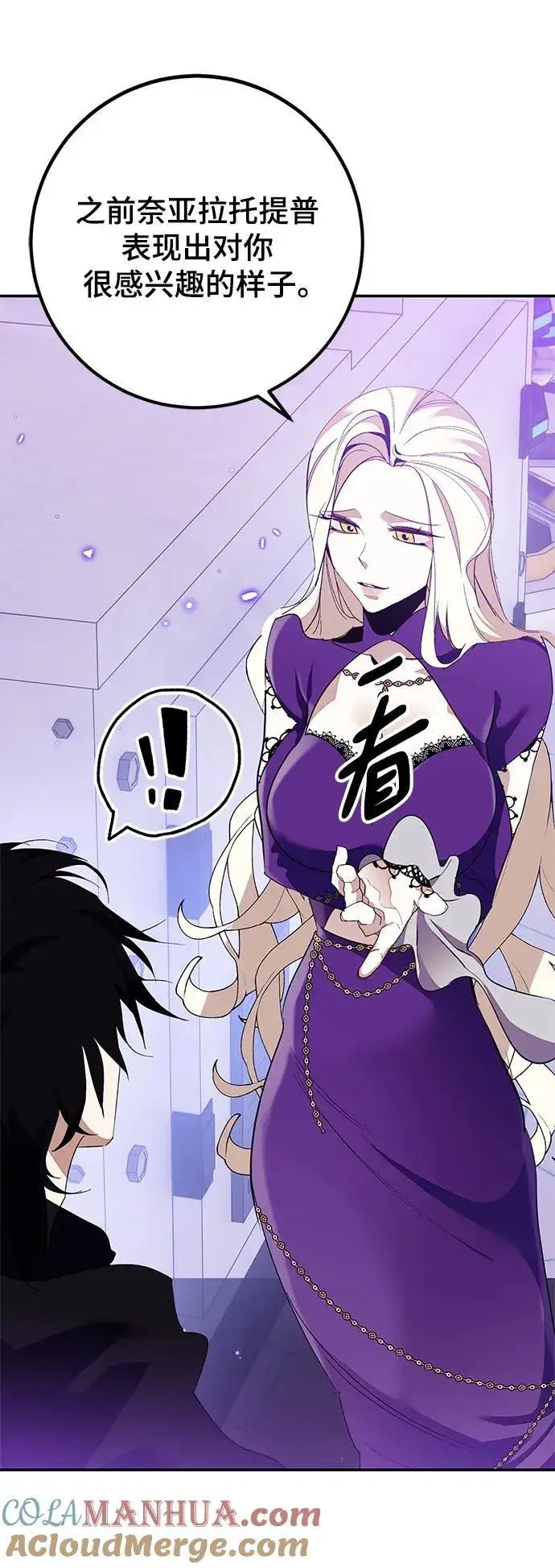 漫画《重生最强玩家》[第134话] 中部第46张图