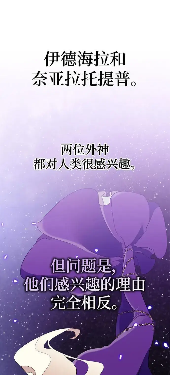 漫画《重生最强玩家》[第134话] 中部第47张图