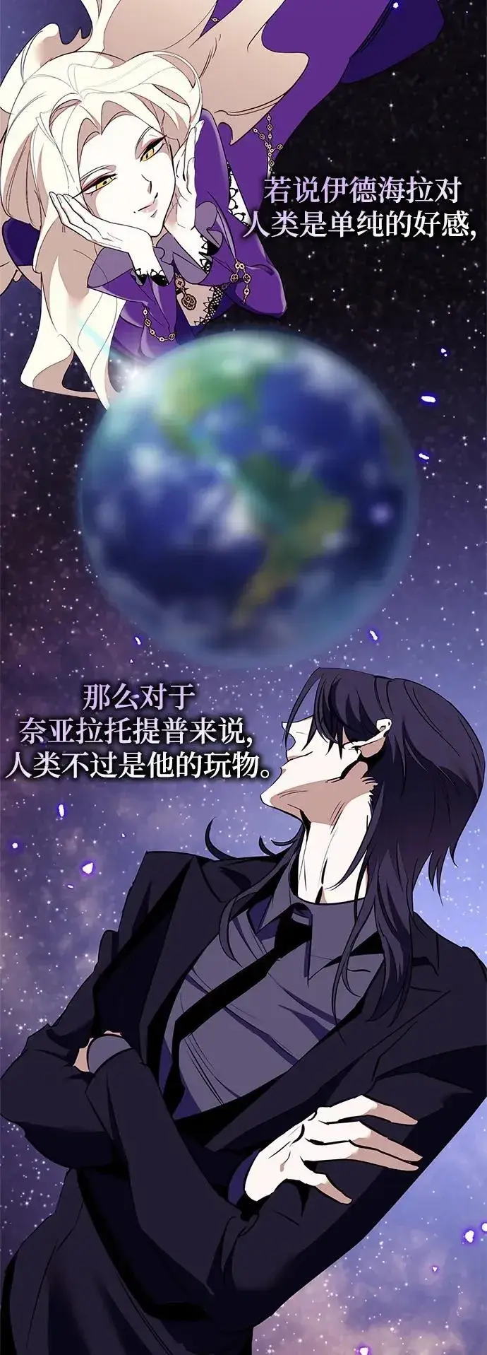 漫画《重生最强玩家》[第134话] 中部第48张图