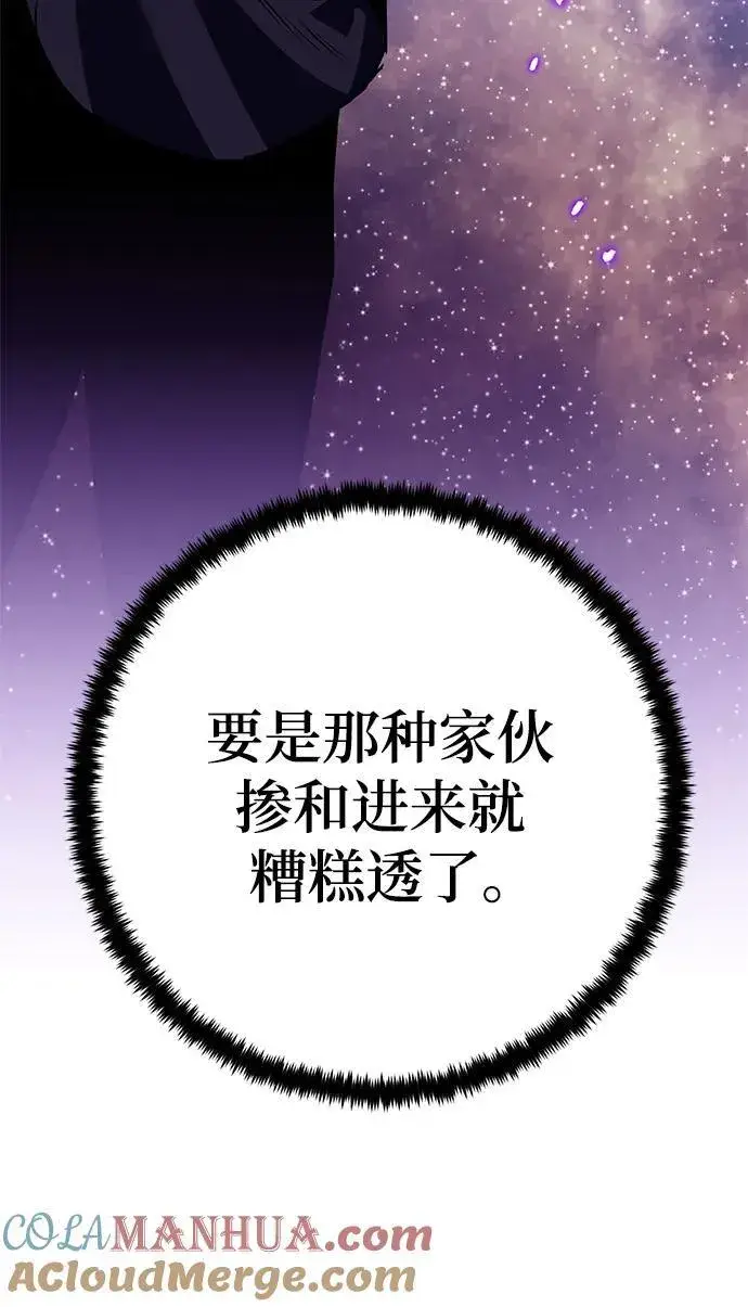 漫画《重生最强玩家》[第134话] 中部第49张图