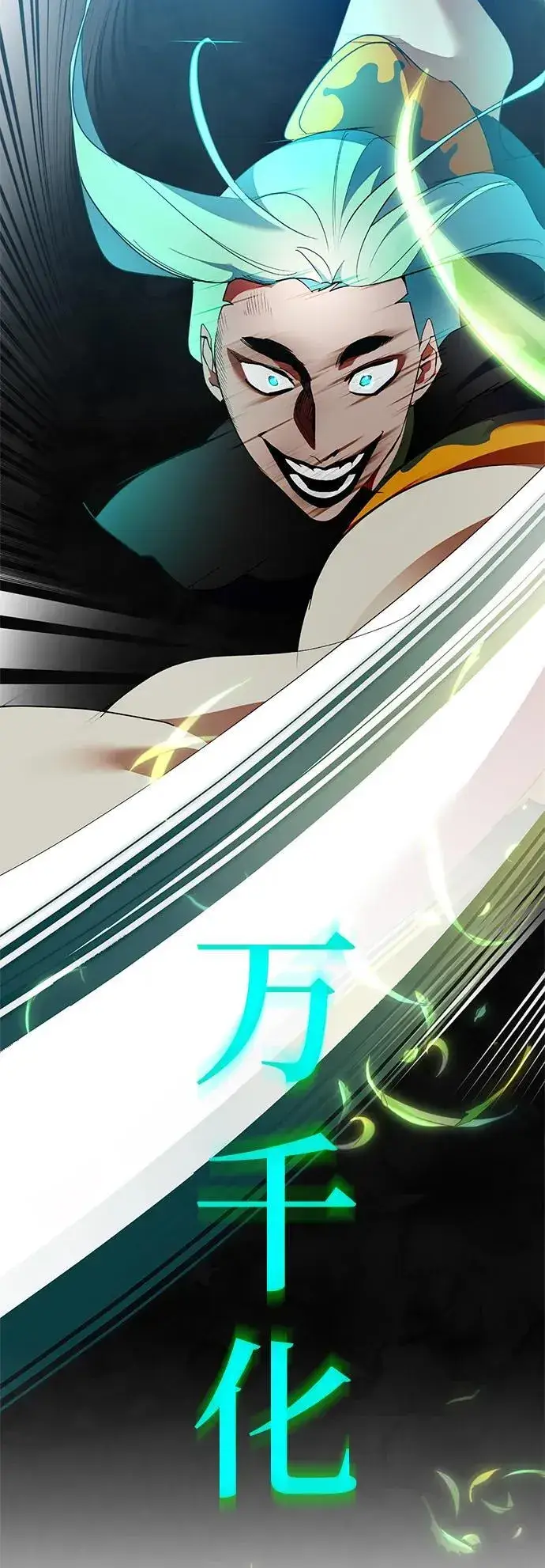 漫画《重生最强玩家》[第134话] 中部第5张图