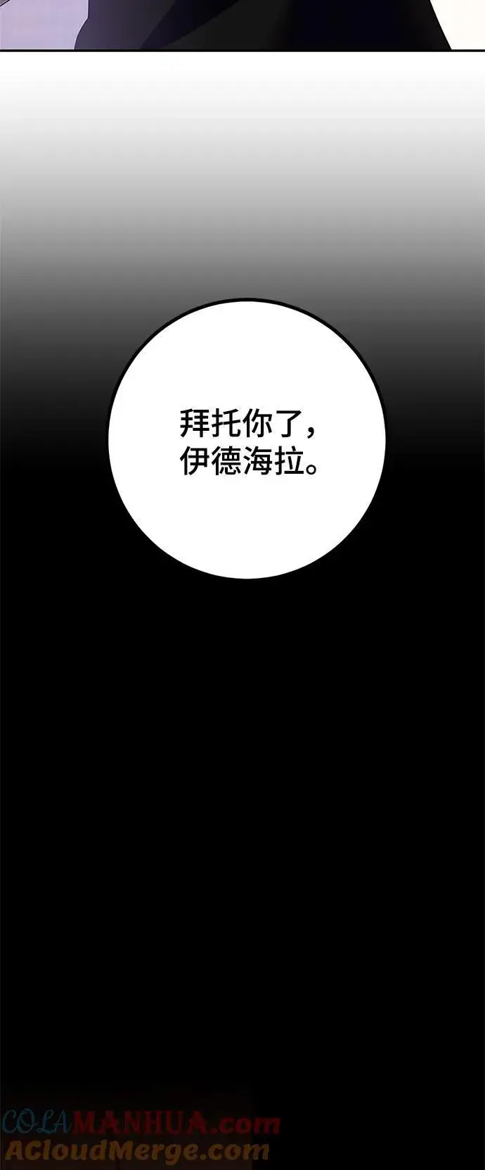 漫画《重生最强玩家》[第134话] 中部第52张图
