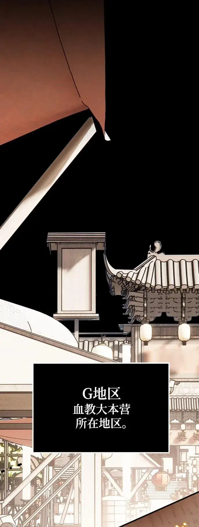 漫画《重生最强玩家》[第134话] 中部第53张图