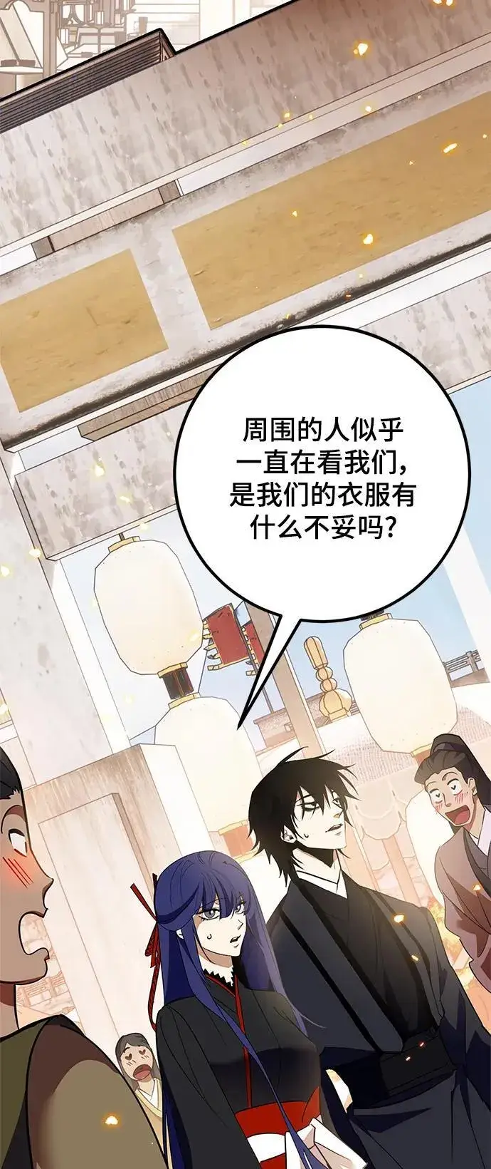漫画《重生最强玩家》[第134话] 中部第54张图