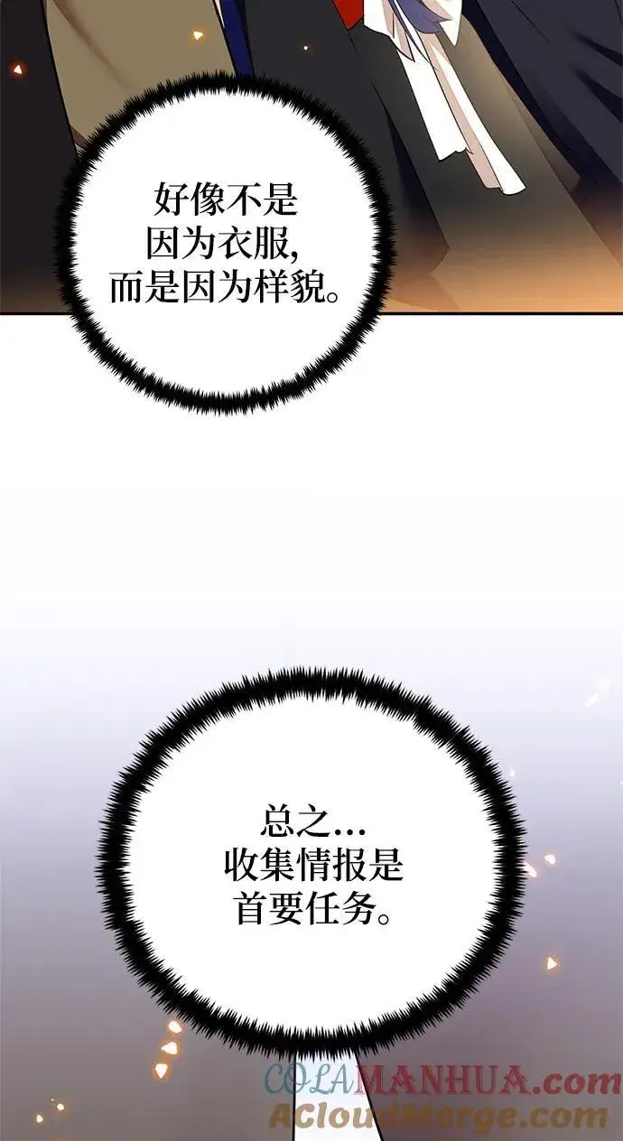 漫画《重生最强玩家》[第134话] 中部第55张图
