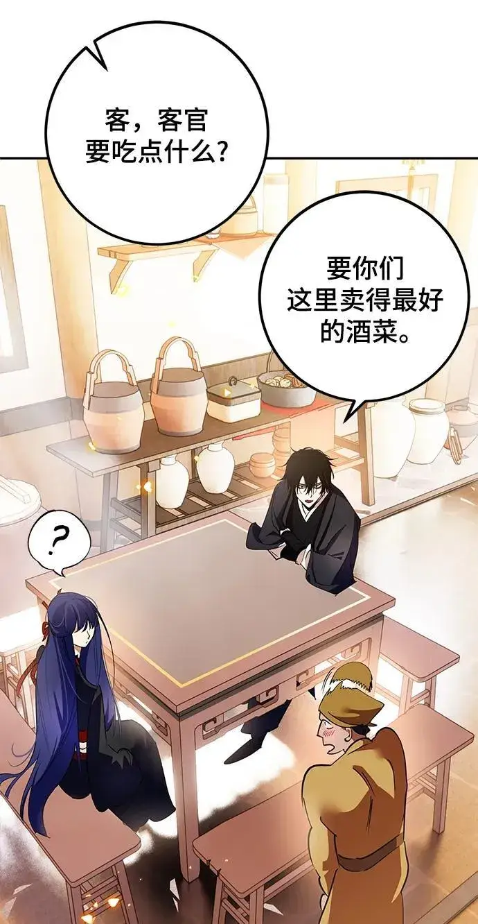漫画《重生最强玩家》[第134话] 中部第57张图