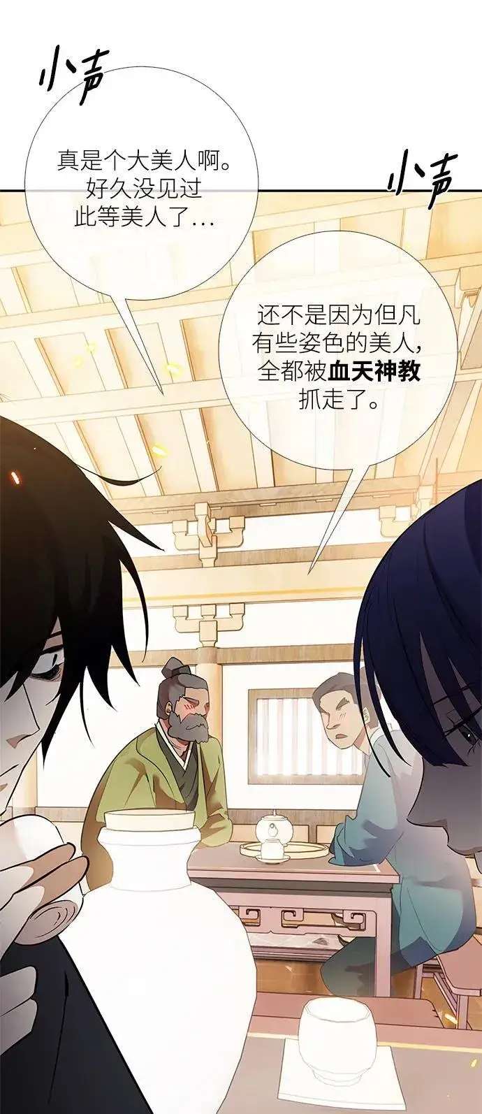 漫画《重生最强玩家》[第134话] 中部第59张图