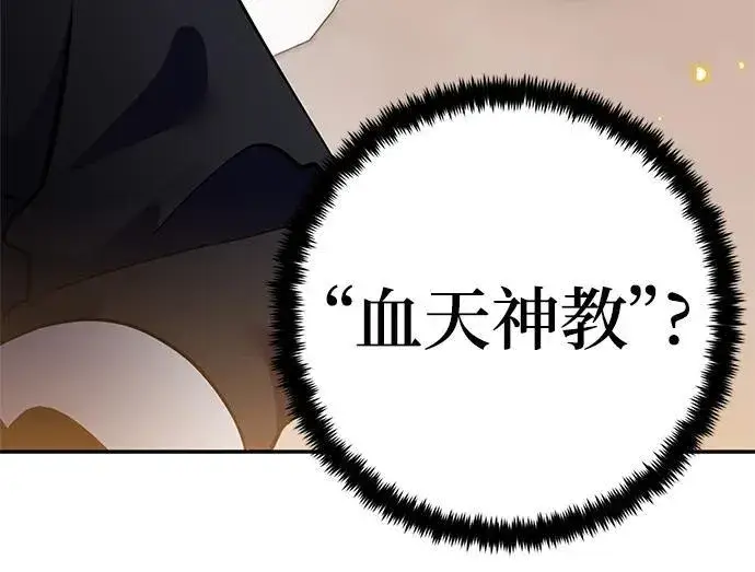 漫画《重生最强玩家》[第134话] 中部第60张图