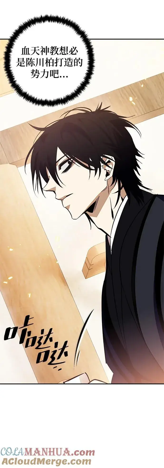 漫画《重生最强玩家》[第134话] 中部第61张图