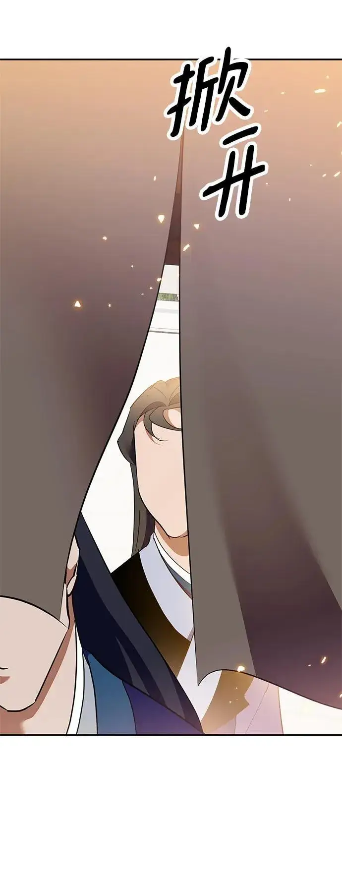 漫画《重生最强玩家》[第134话] 中部第62张图