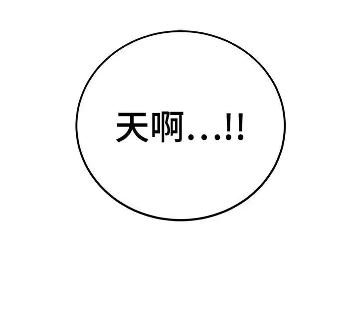 漫画《重生最强玩家》[第134话] 中部第63张图
