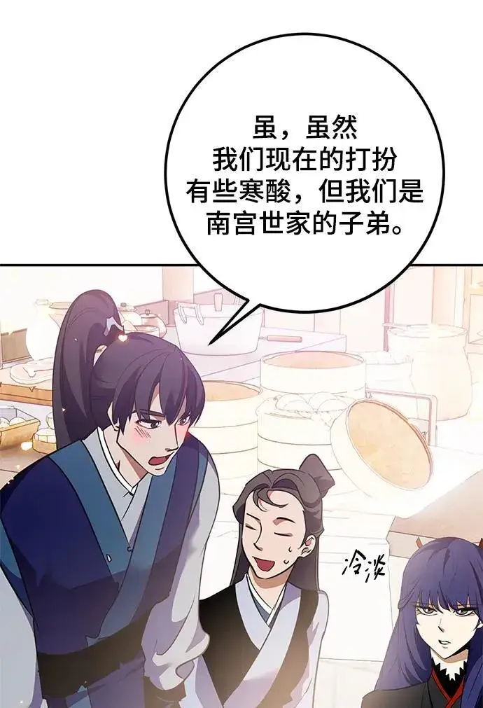 漫画《重生最强玩家》[第134话] 中部第65张图