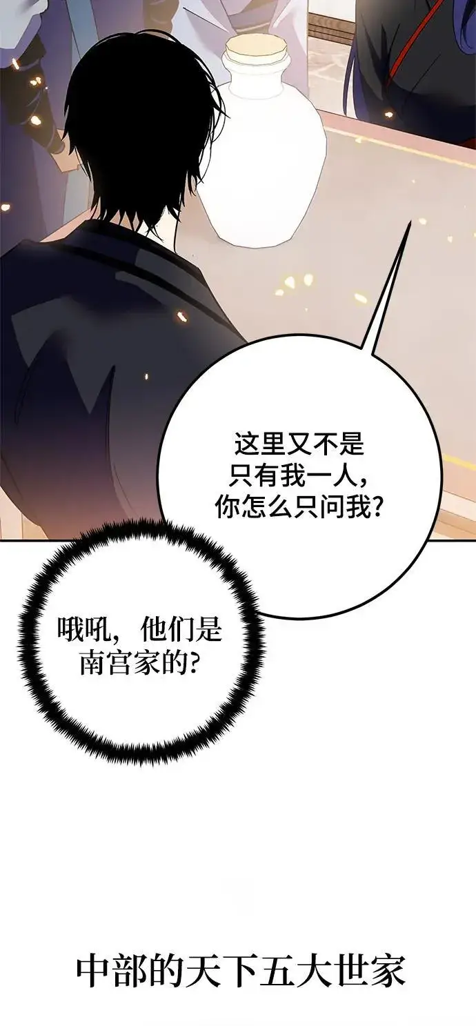 漫画《重生最强玩家》[第134话] 中部第66张图