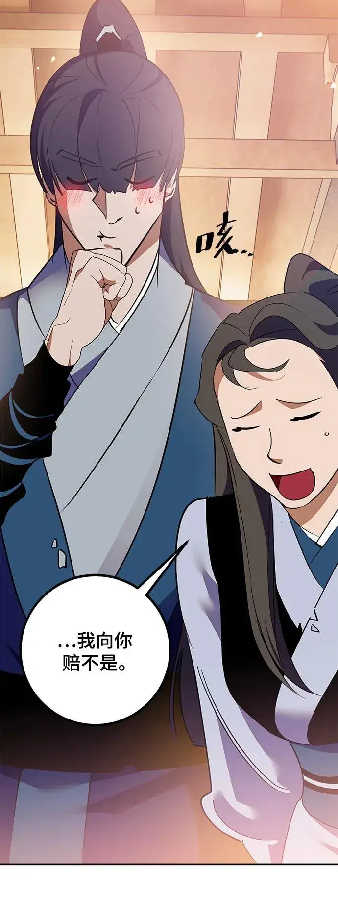 漫画《重生最强玩家》[第134话] 中部第69张图