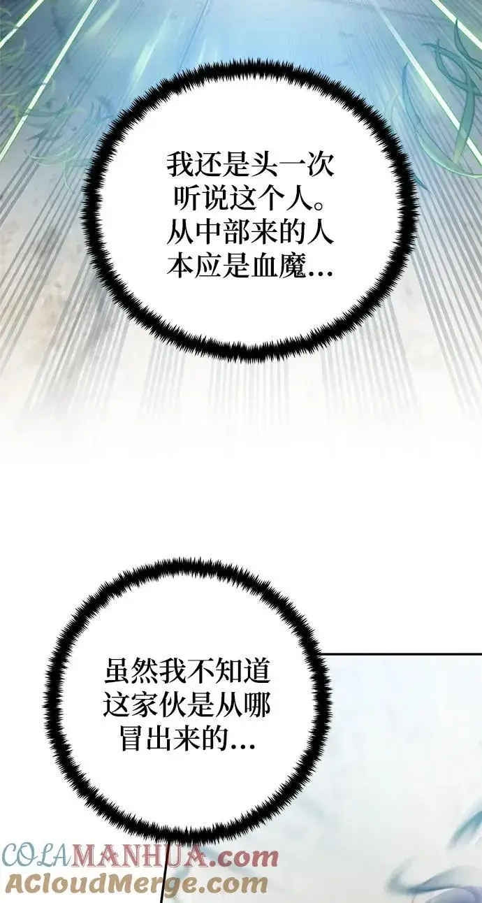 漫画《重生最强玩家》[第134话] 中部第7张图