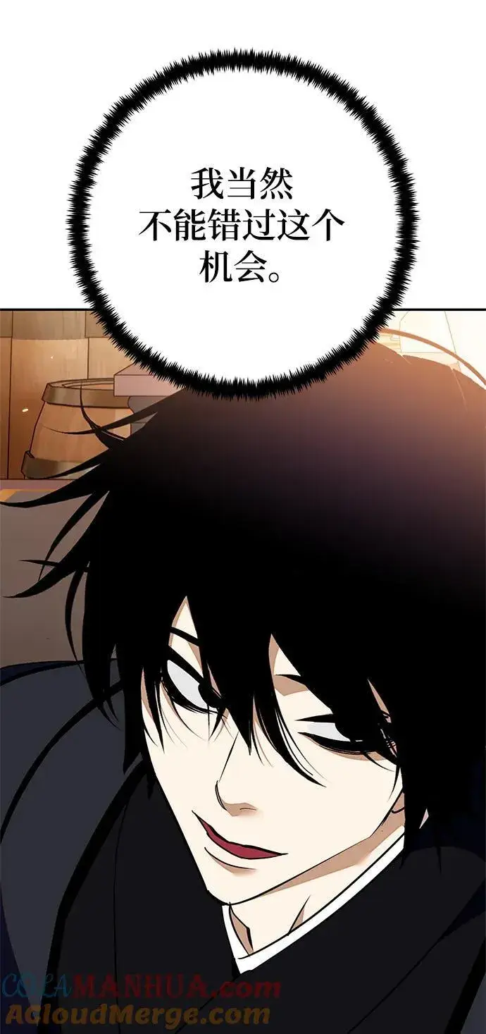 漫画《重生最强玩家》[第134话] 中部第70张图