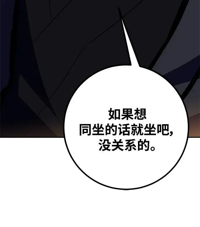 漫画《重生最强玩家》[第134话] 中部第71张图