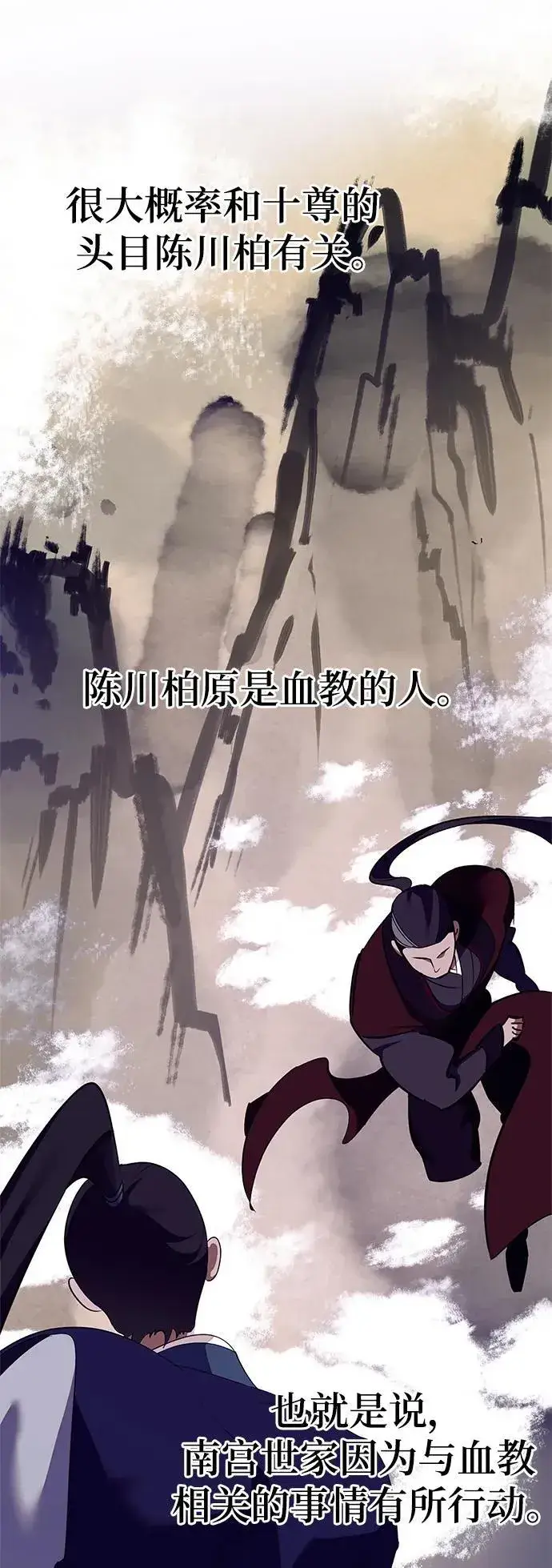 漫画《重生最强玩家》[第134话] 中部第75张图