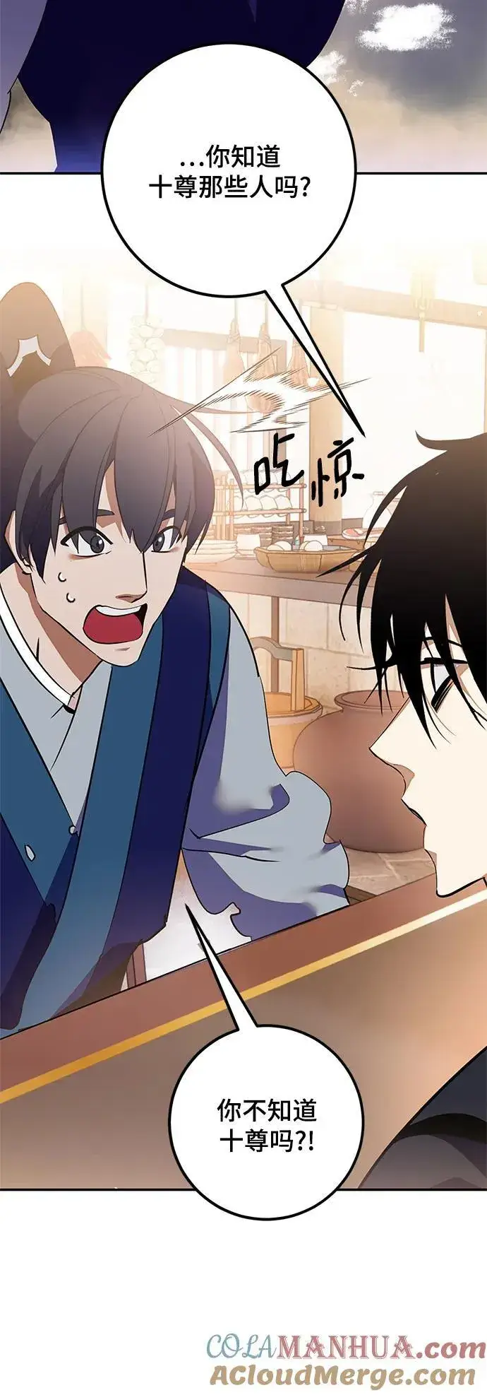漫画《重生最强玩家》[第134话] 中部第76张图