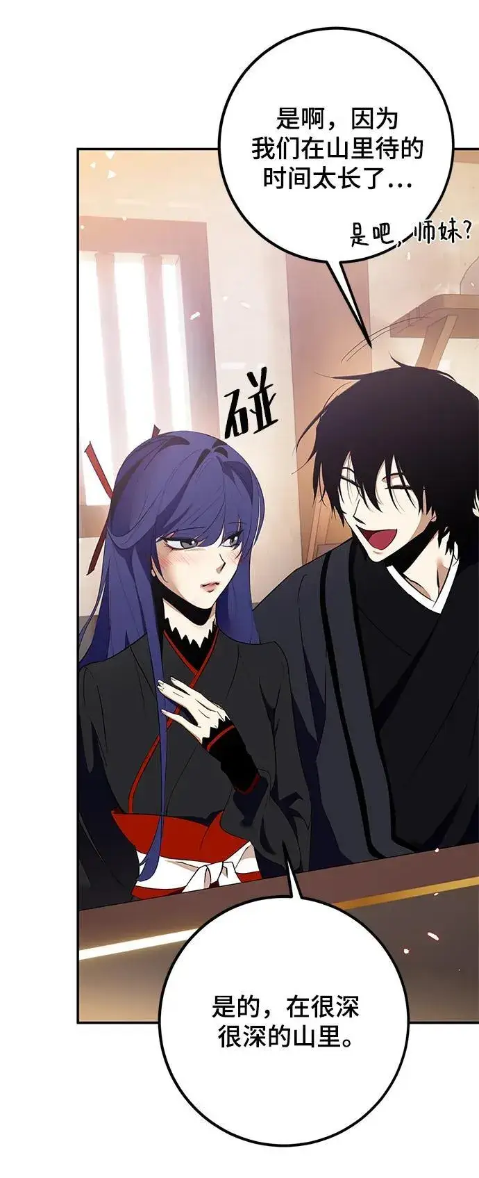 漫画《重生最强玩家》[第134话] 中部第77张图