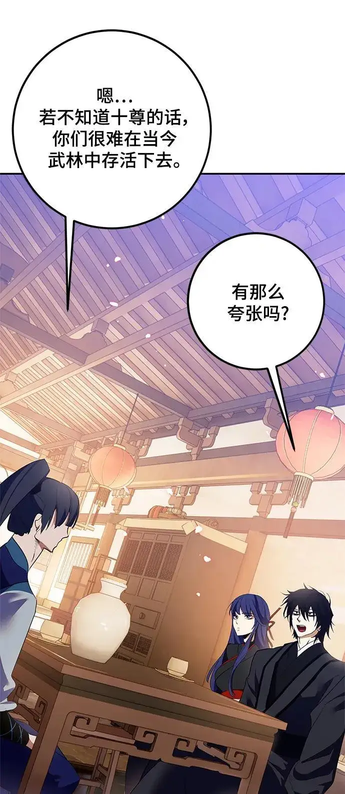 漫画《重生最强玩家》[第134话] 中部第78张图