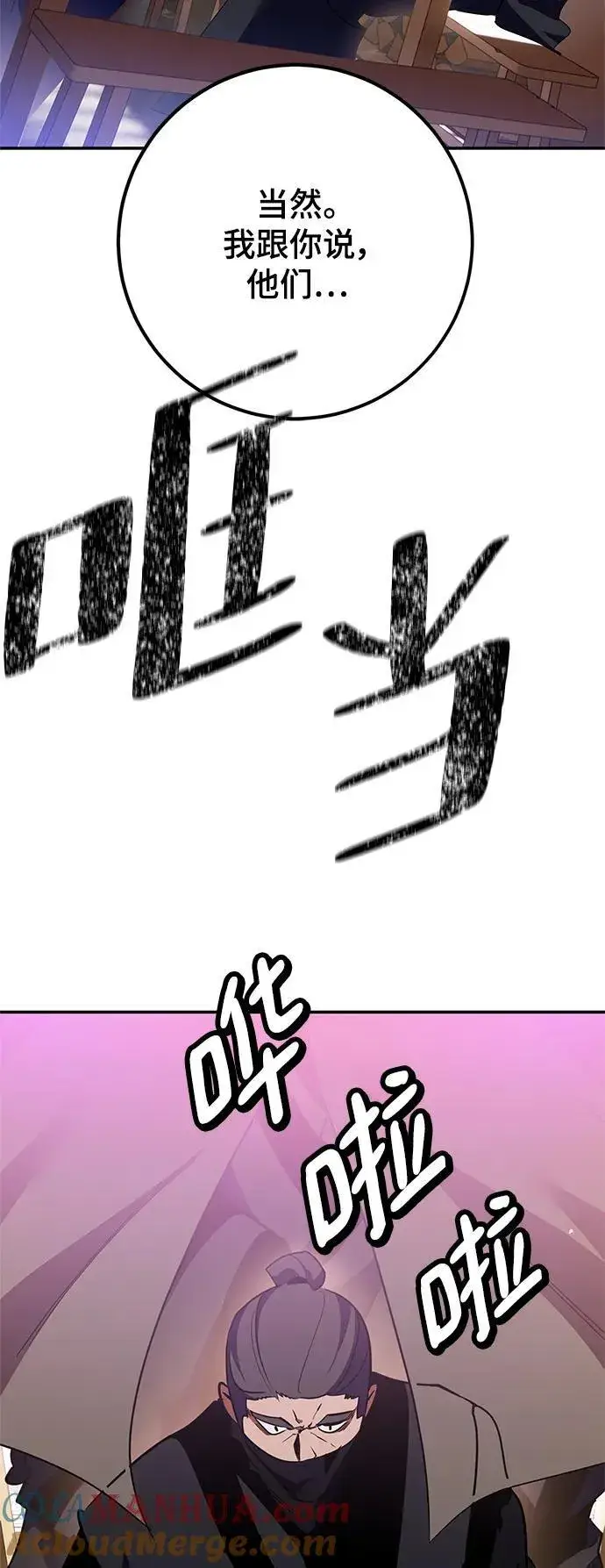 漫画《重生最强玩家》[第134话] 中部第79张图