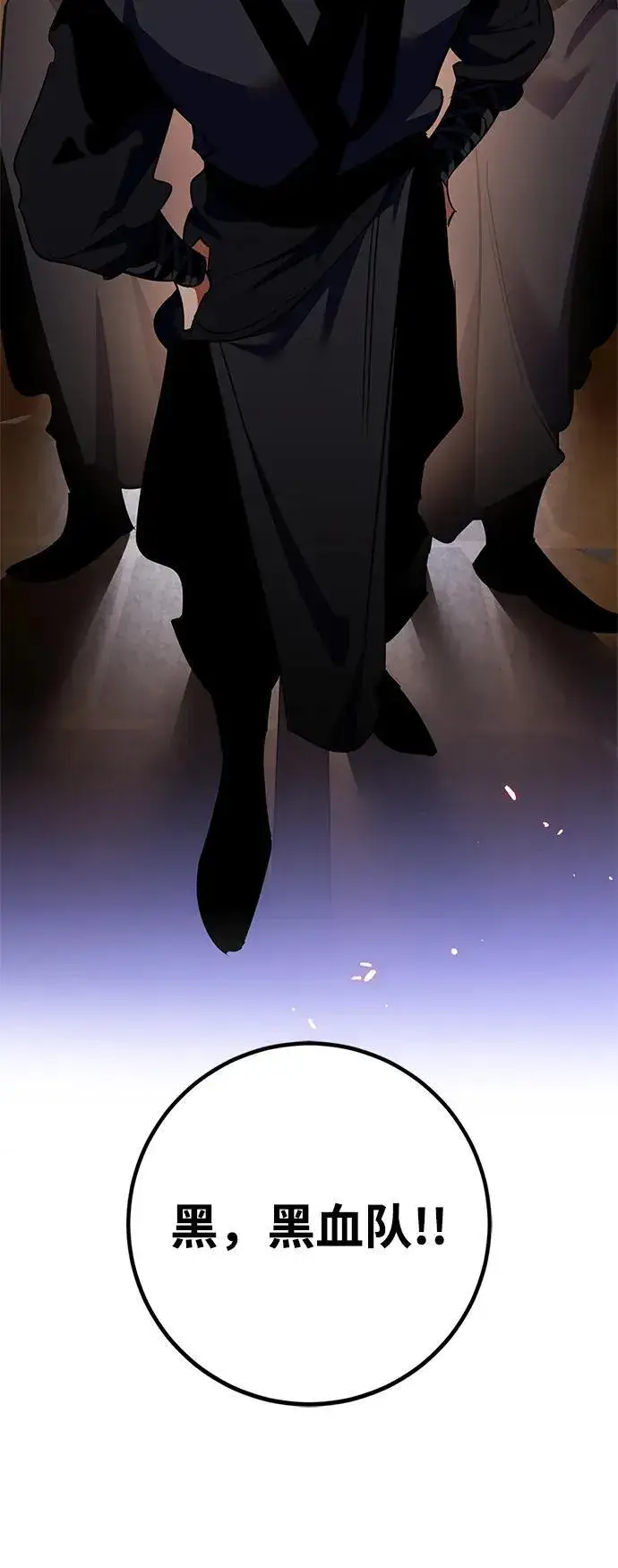 漫画《重生最强玩家》[第134话] 中部第80张图