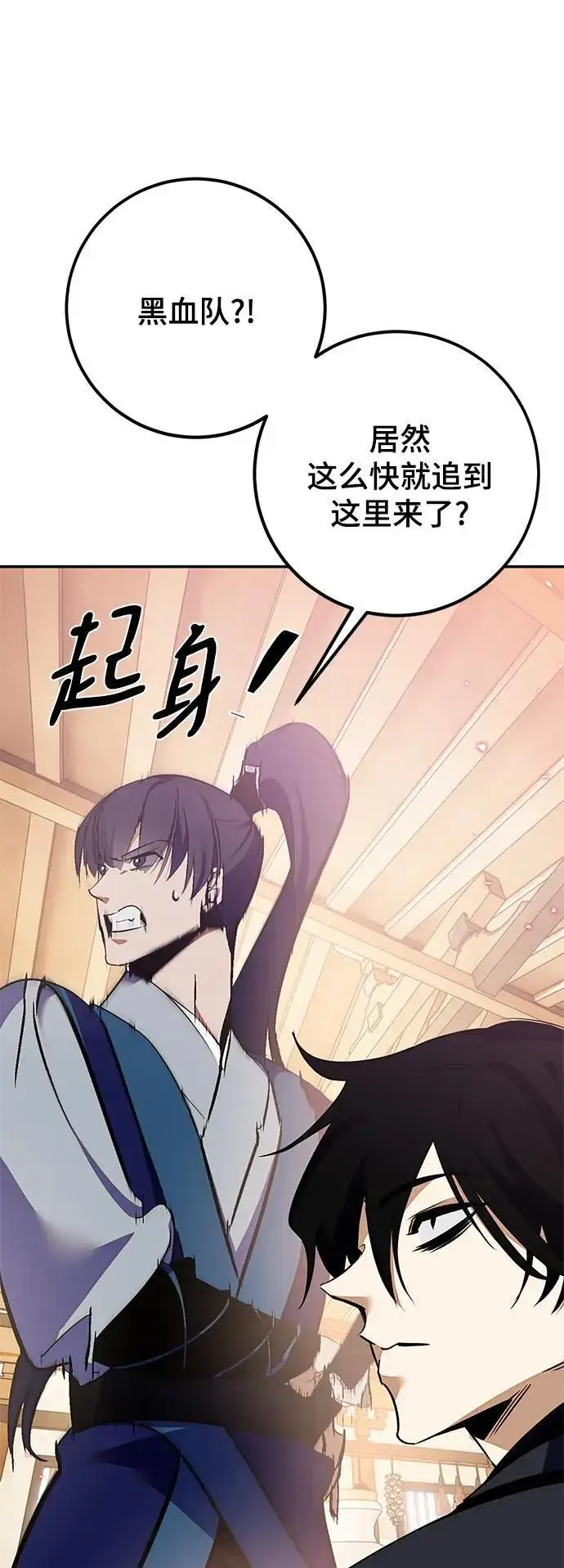 漫画《重生最强玩家》[第134话] 中部第81张图