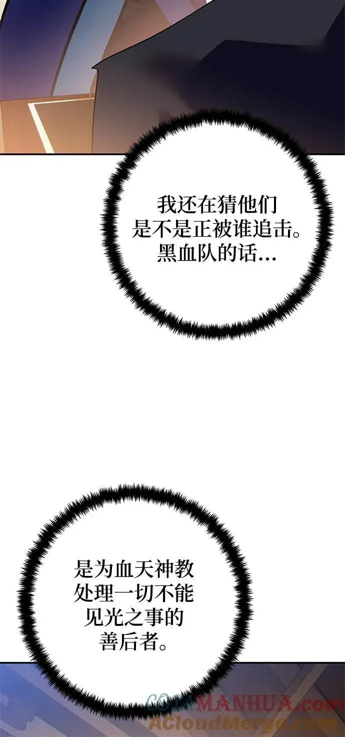 漫画《重生最强玩家》[第134话] 中部第82张图