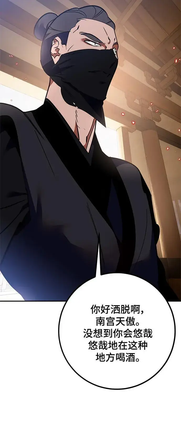 漫画《重生最强玩家》[第134话] 中部第83张图
