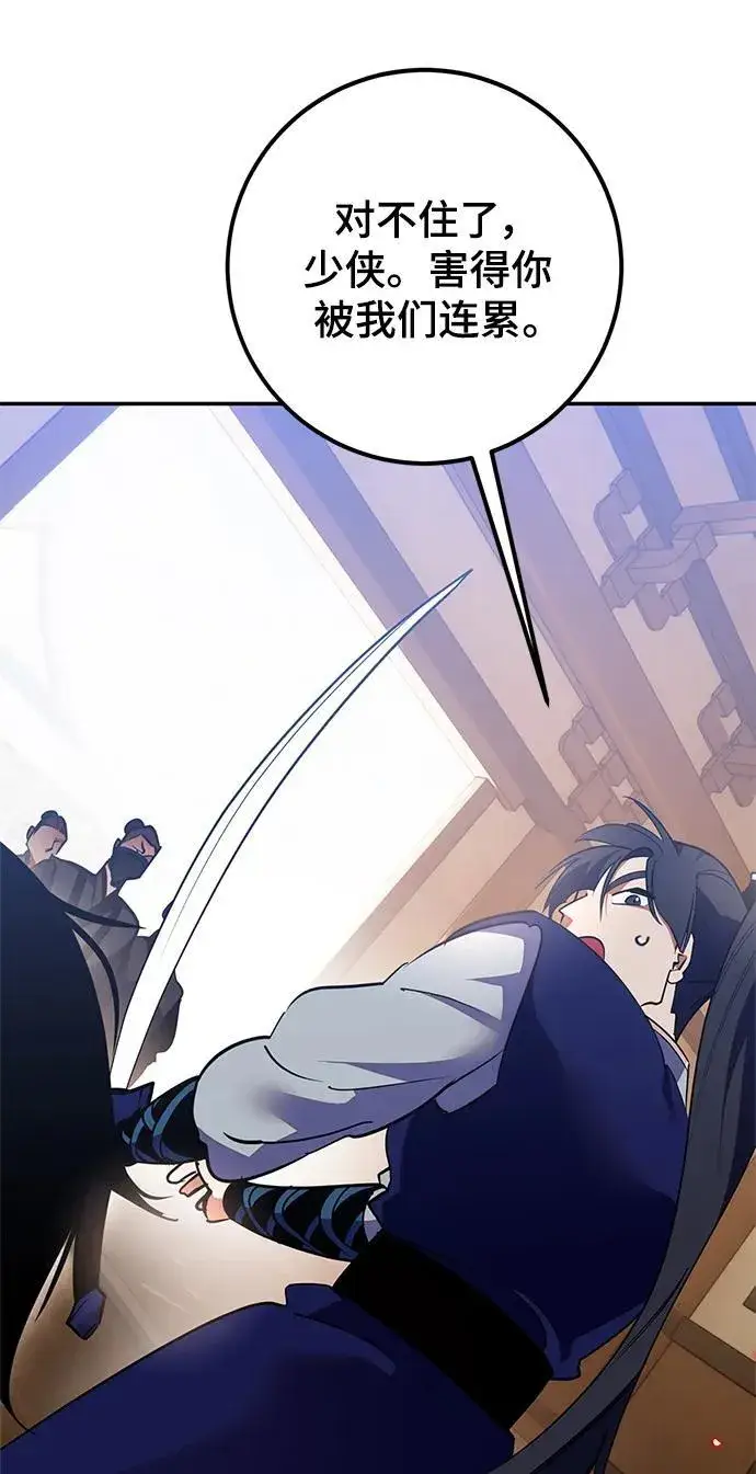 漫画《重生最强玩家》[第134话] 中部第84张图