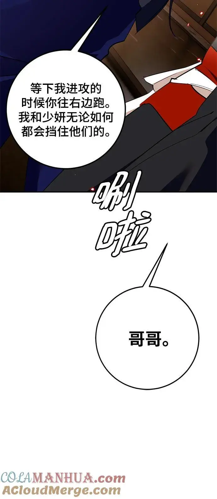 漫画《重生最强玩家》[第134话] 中部第85张图