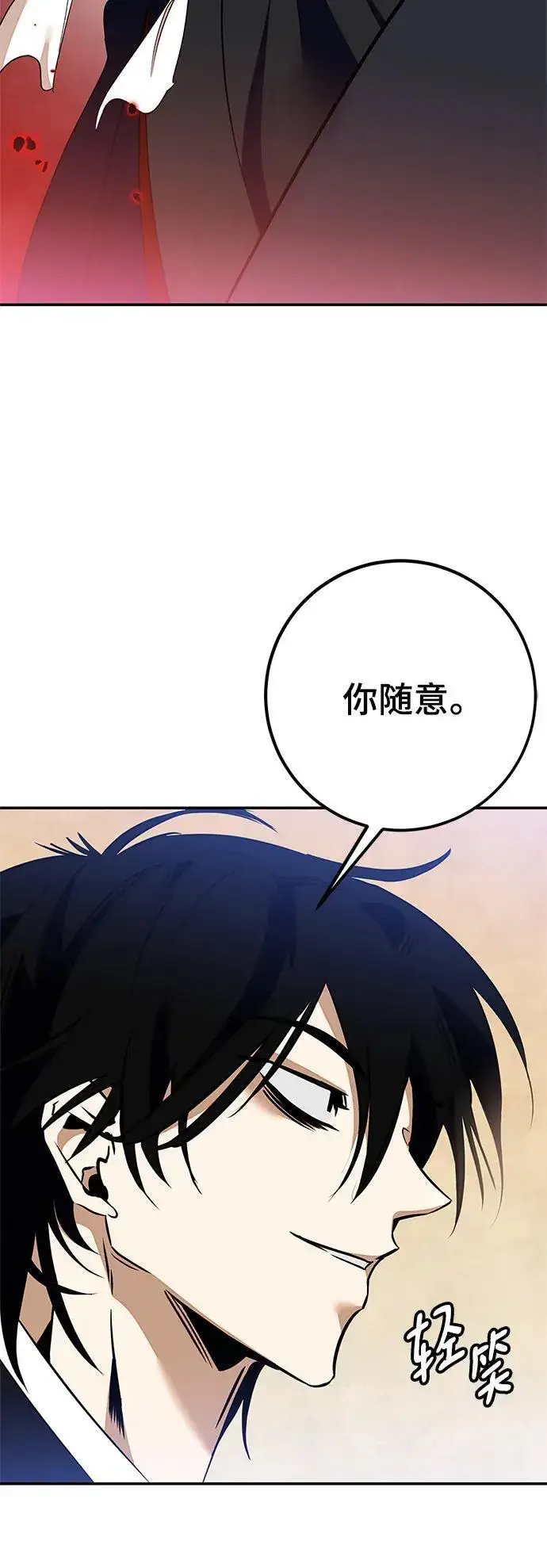 漫画《重生最强玩家》[第134话] 中部第87张图