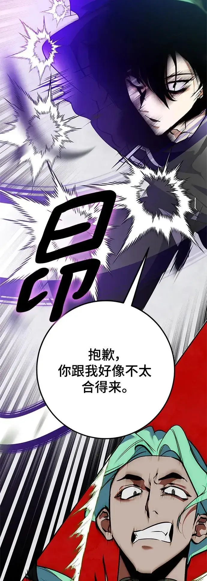 漫画《重生最强玩家》[第134话] 中部第9张图