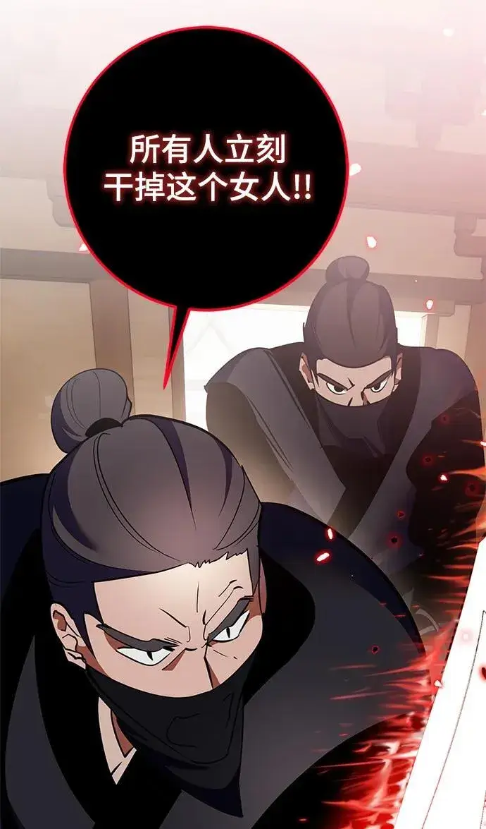 漫画《重生最强玩家》[第134话] 中部第90张图