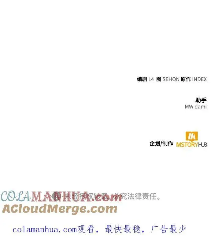 漫画《重生最强玩家》[第134话] 中部第97张图