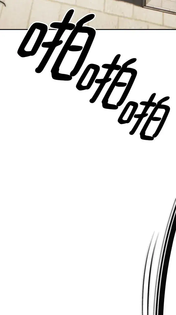 漫画《重生最强玩家》[第135话] 血教第15张图