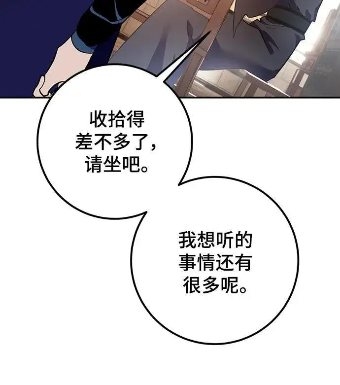 漫画《重生最强玩家》[第135话] 血教第18张图