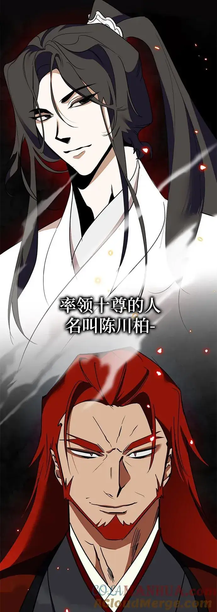 漫画《重生最强玩家》[第135话] 血教第22张图