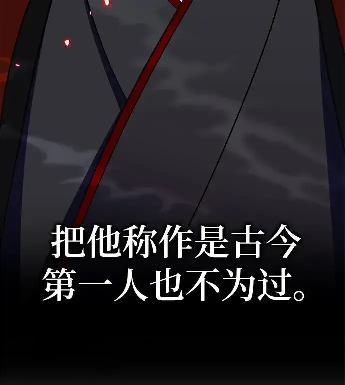 漫画《重生最强玩家》[第135话] 血教第23张图
